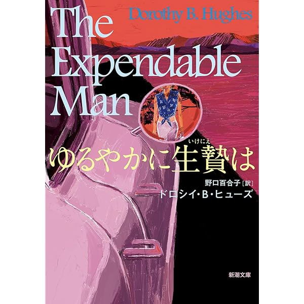 初期創元推理文庫 書影＆作品目録 奈良泰明編 帯 +資料編【補遺】 完全・犯罪 (創元推理文庫) | 小林 泰三 |本 | 通販 | Amazon